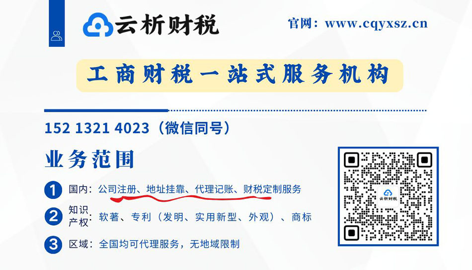 案例解析:成都咨询公司快速注册落地,银行免拍照开户 案例解析:成都咨询公司快速注册落地,银行免拍照开户