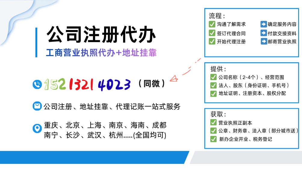 重庆代办公司注册多少钱? 重庆代办公司注册多少钱?