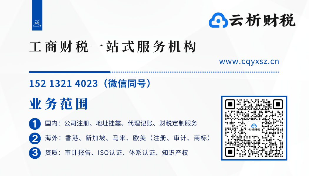 重庆代办公司注册多少钱?2026费用明细 重庆代办公司注册多少钱?2026费用明细