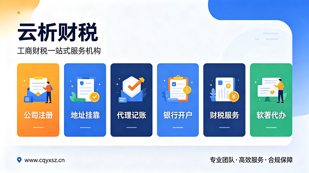 2026海南代办注册公司费用全解析,真实报价 2026海南代办注册公司费用全解析,真实报价