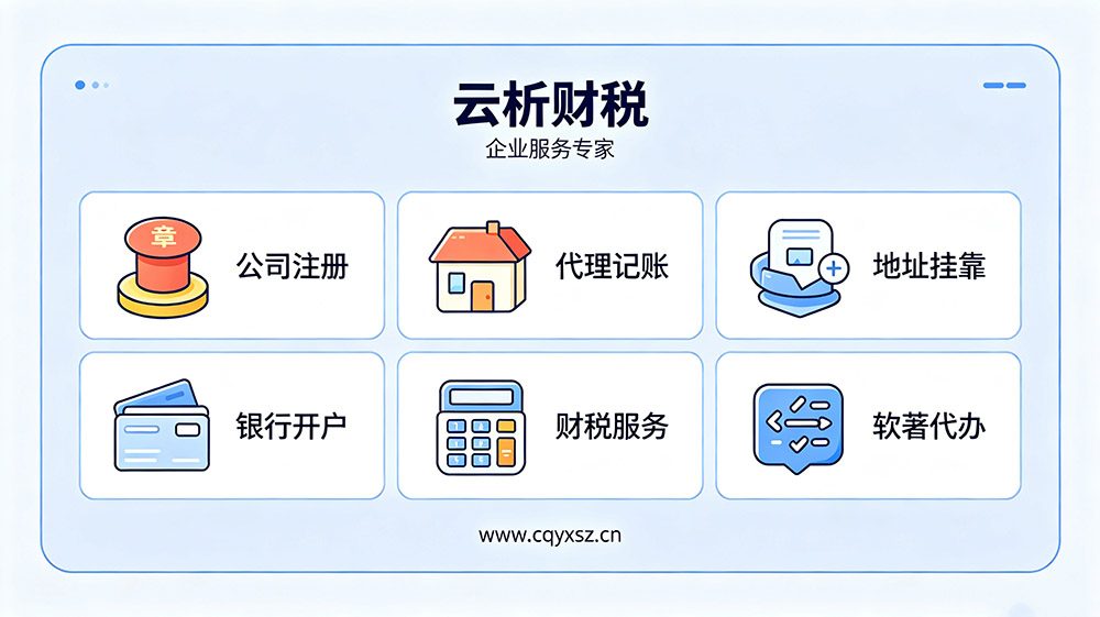 2026海南公司注册代办收费价格标准 2026海南公司注册代办收费价格标准
