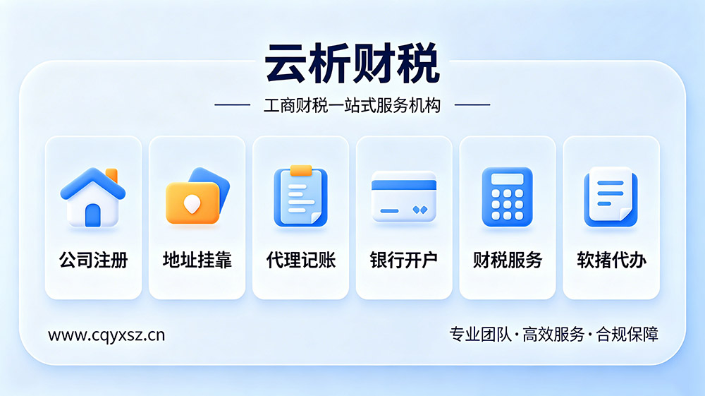 2026年海南公司注册代办费用要多少钱? 2026年海南公司注册代办费用要多少钱?