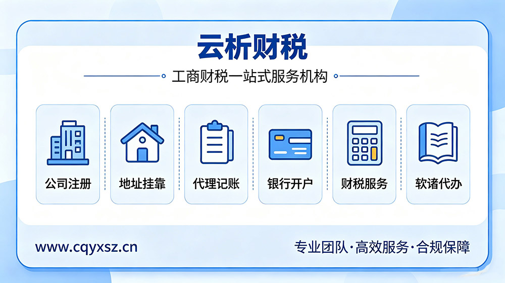 海南公司注册代理中介机构怎么收费？