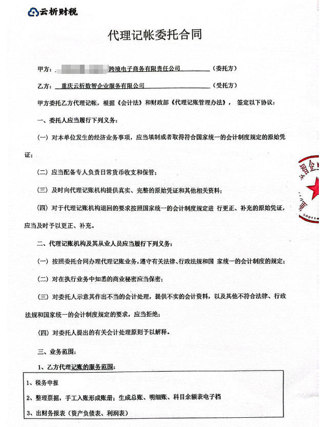 客户案例:跨越7000公里澳洲留学生的重庆跨境电商创业之路 客户案例:跨越7000公里澳洲留学生的重庆跨境电商创业之路