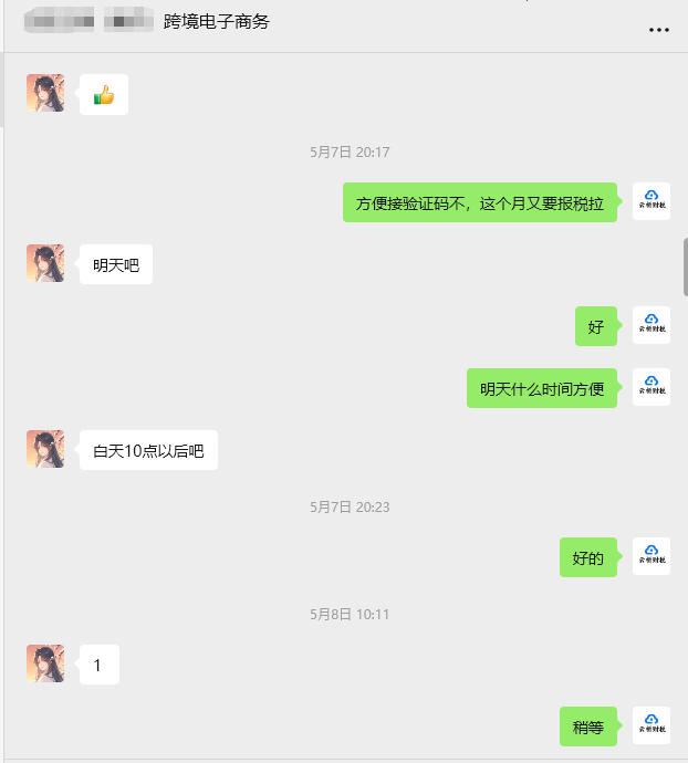 客户案例:跨越7000公里澳洲留学生的重庆跨境电商创业之路 客户案例:跨越7000公里澳洲留学生的重庆跨境电商创业之路