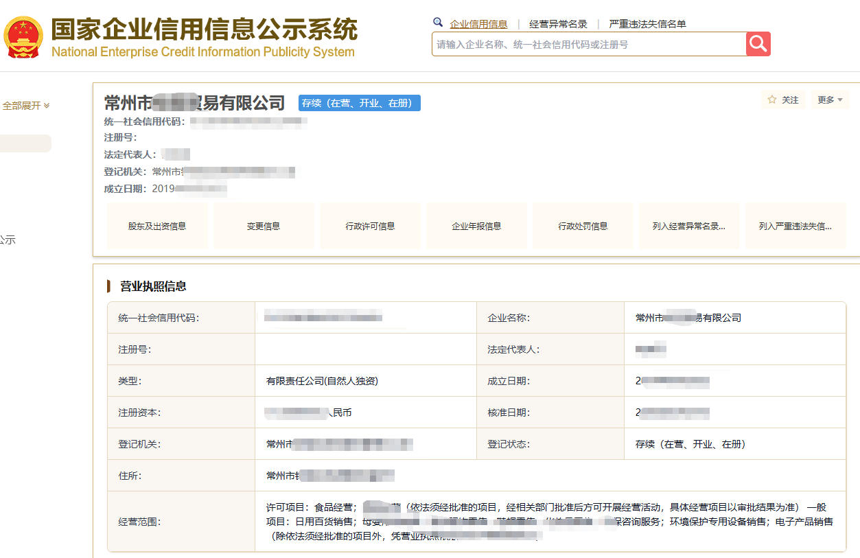 客户案例：接手即“排雷”一位常州客户的财税托管与纠错实录