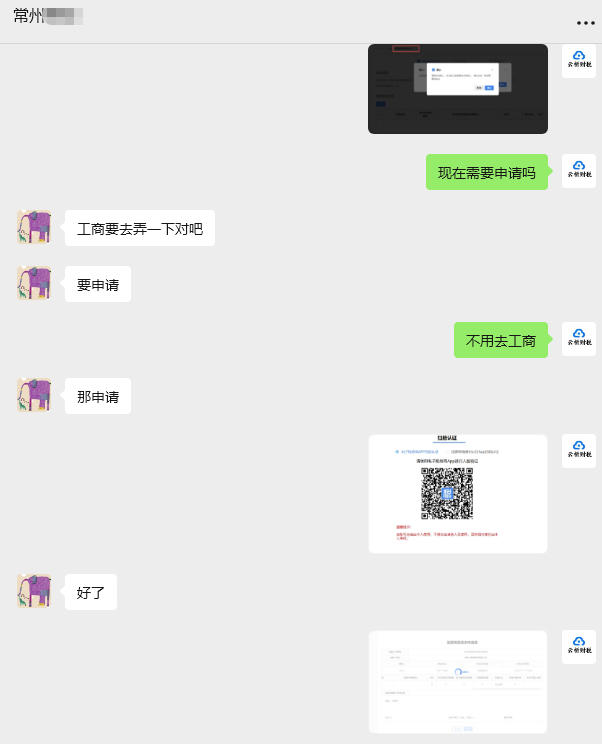 客户案例：接手即“排雷”一位常州客户的财税托管与纠错实录