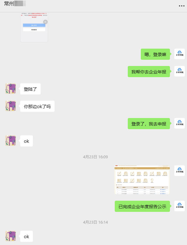 客户案例：接手即“排雷”一位常州客户的财税托管与纠错实录