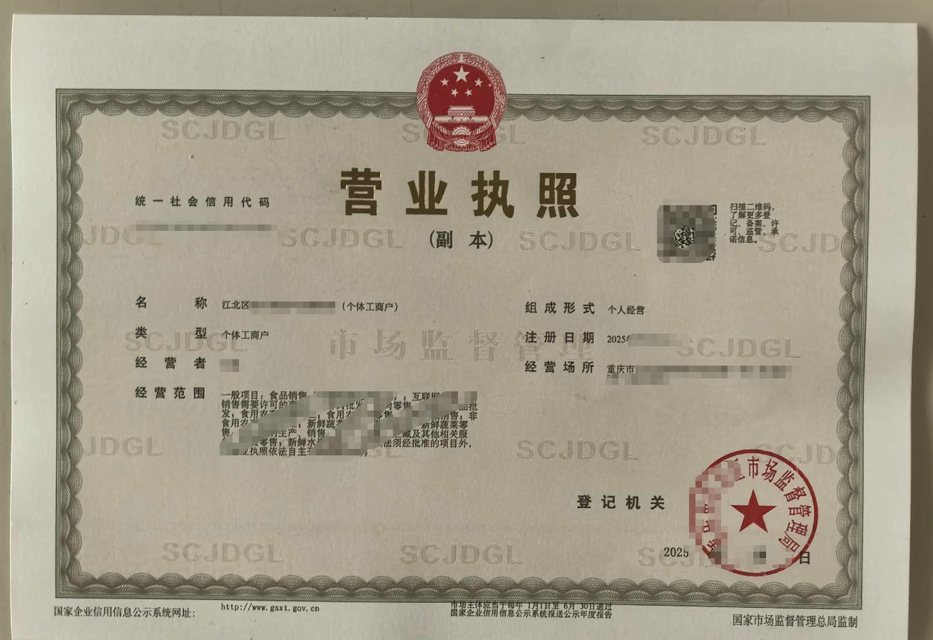 客户案例:四川客户跨省注册重庆个体户 云析财税一站式托管 客户案例:四川客户跨省注册重庆个体户 云析财税一站式托管
