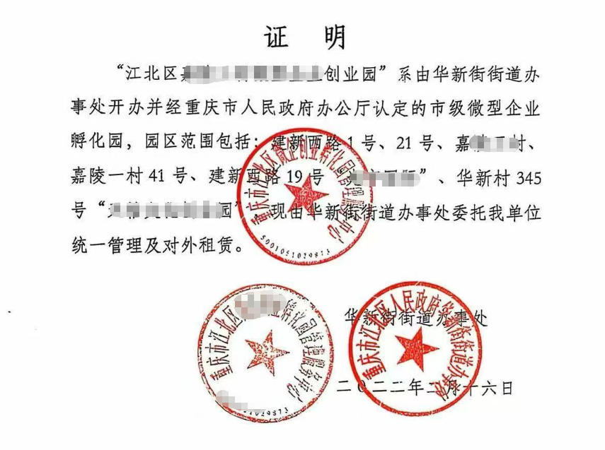 客户案例:四川客户跨省注册重庆个体户 云析财税一站式托管 客户案例:四川客户跨省注册重庆个体户 云析财税一站式托管