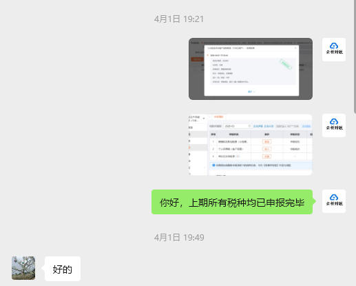 客户案例:四川客户跨省注册重庆个体户 云析财税一站式托管 客户案例:四川客户跨省注册重庆个体户 云析财税一站式托管