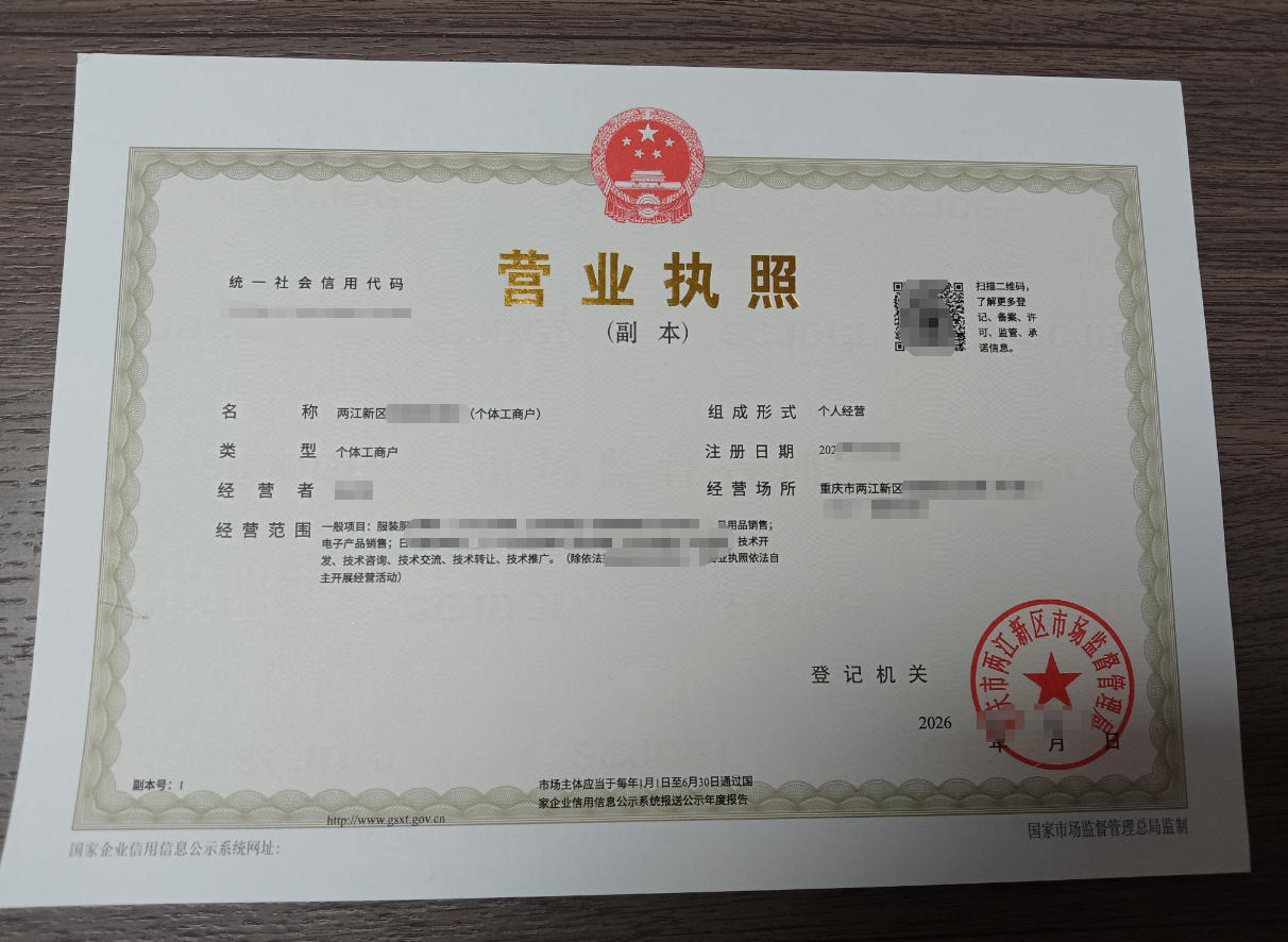 客户案例：云析财税重庆个体户代办，地址+注册+刻章+银行拍照配合