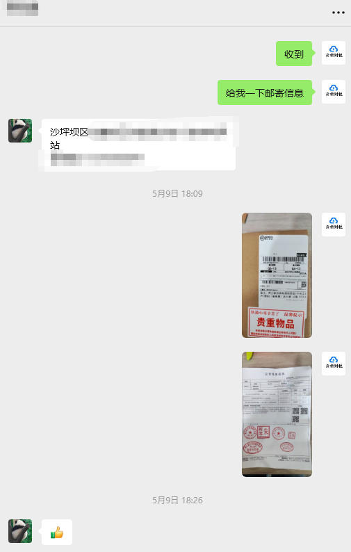 客户案例：云析财税重庆个体户代办，地址+注册+刻章+银行拍照配合