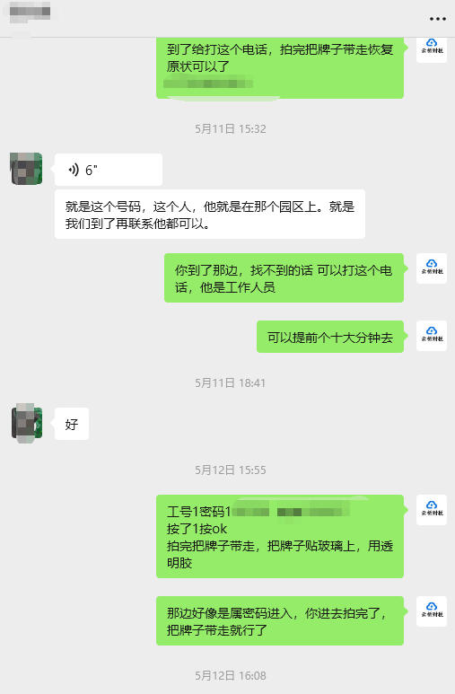 客户案例：云析财税重庆个体户代办，地址+注册+刻章+银行拍照配合
