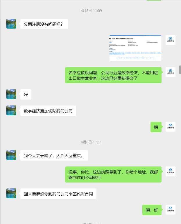 客户案例:多次核名改合同、55岁阿姨的创业之旅 客户案例:多次核名改合同、55岁阿姨的创业之旅