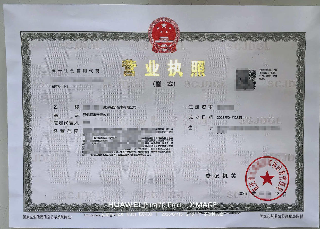 客户案例:多次核名改合同、55岁阿姨的创业之旅 客户案例:多次核名改合同、55岁阿姨的创业之旅