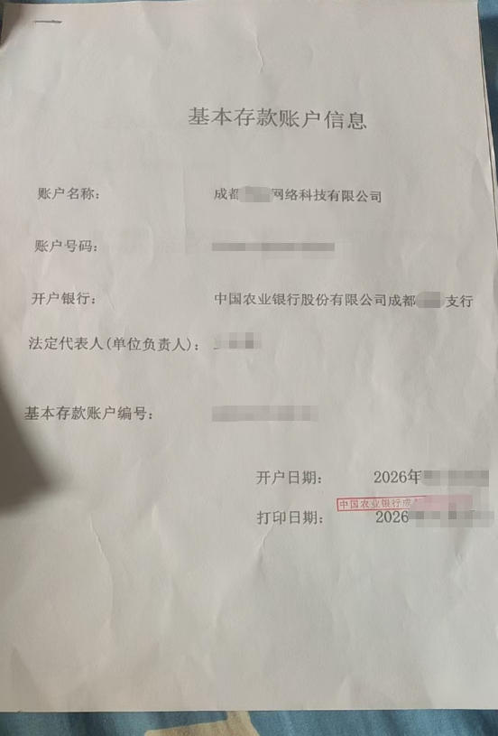 客户案例：人在武汉，公司在成都 一次跨省工商财税全托管