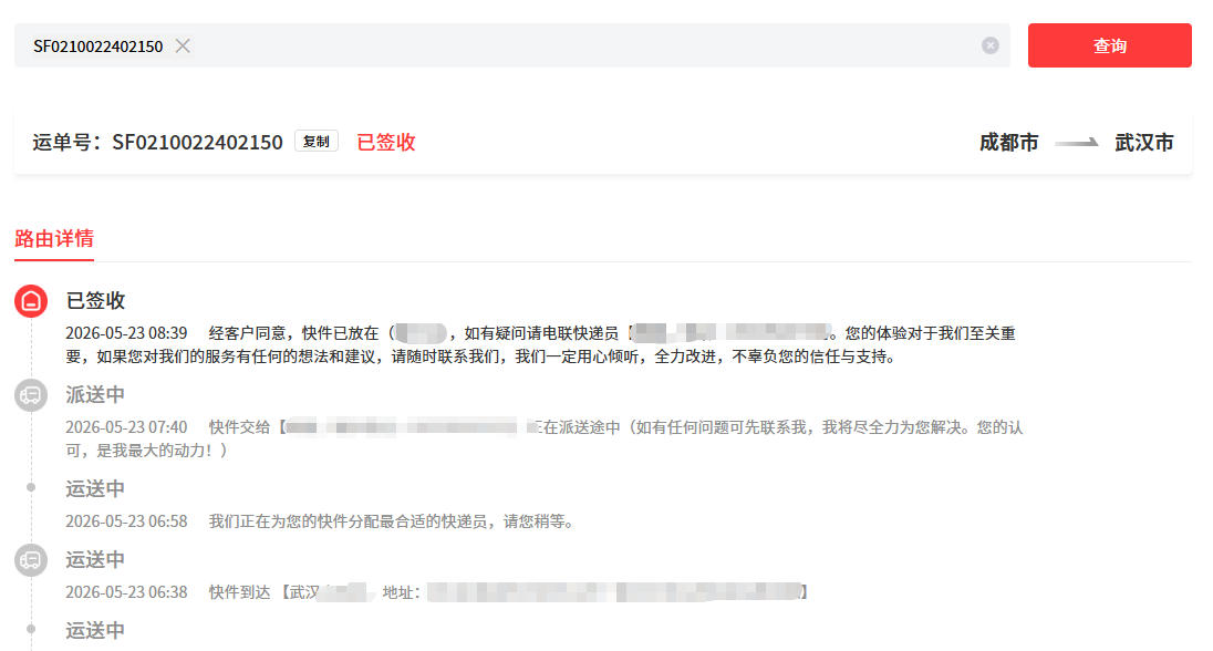 客户案例：人在武汉，公司在成都 一次跨省工商财税全托管