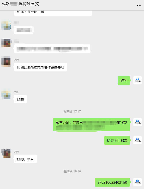 客户案例：人在武汉，公司在成都 一次跨省工商财税全托管