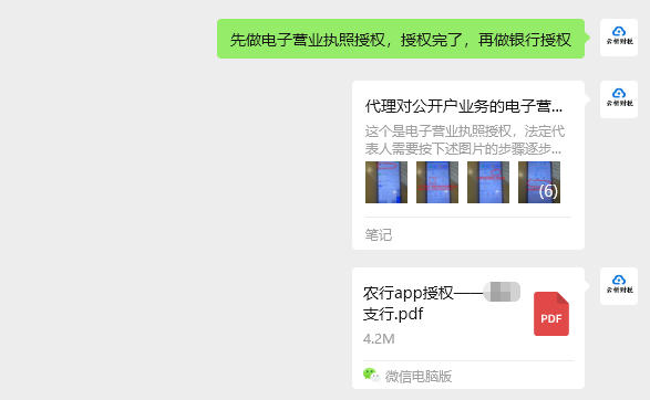 客户案例：人在武汉，公司在成都 一次跨省工商财税全托管