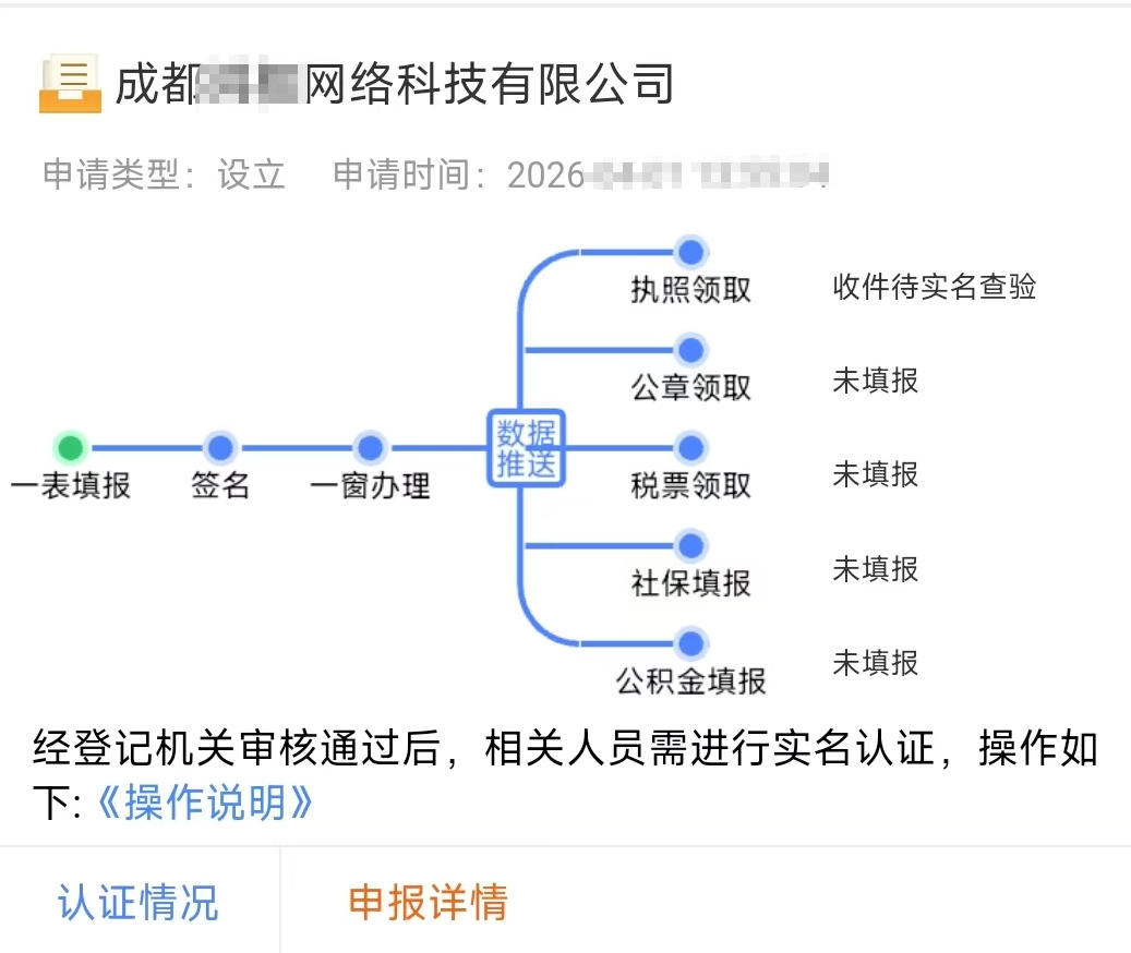 客户案例：人在武汉，公司在成都 一次跨省工商财税全托管