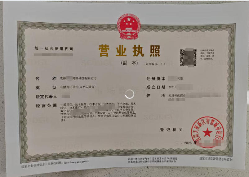 客户案例：人在武汉，公司在成都 一次跨省工商财税全托管