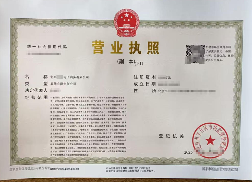 客户案例：服务从未止步于“拿证”沈阳企业的北京子公司危机化解实录