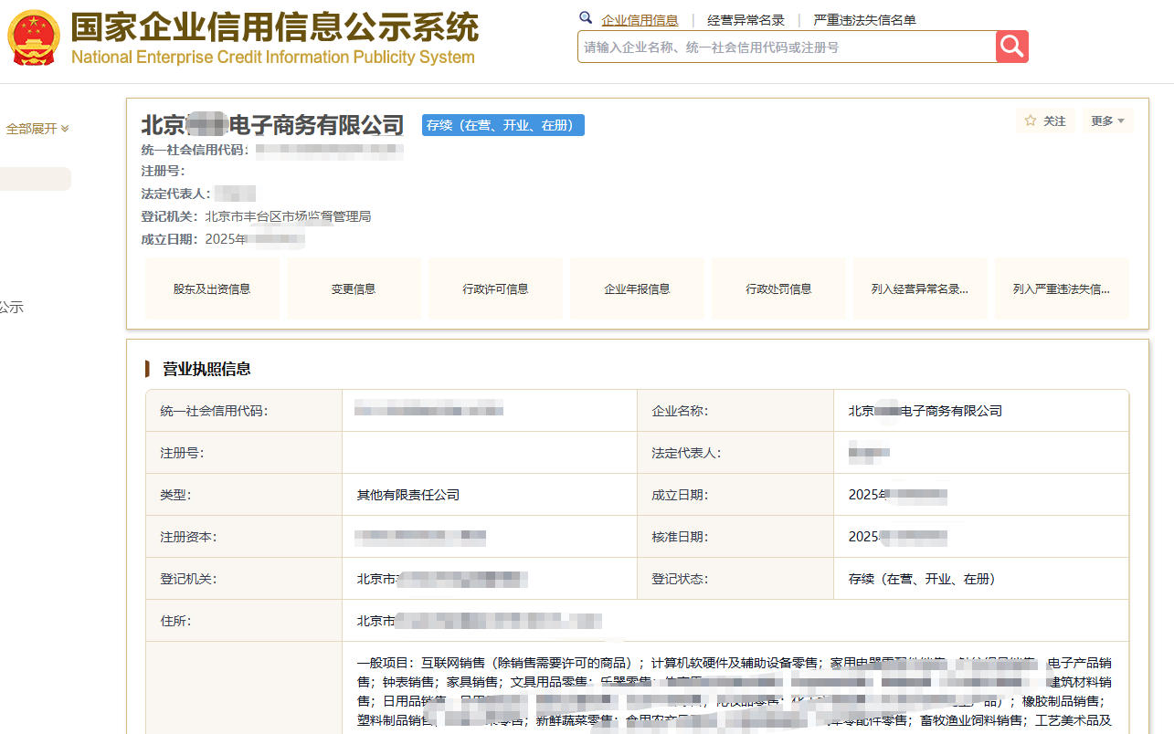 客户案例：服务从未止步于“拿证”沈阳企业的北京子公司危机化解实录