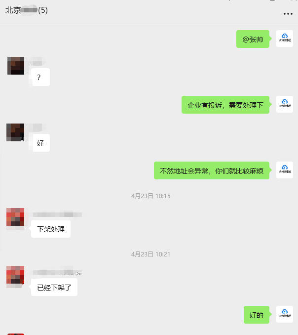 客户案例：服务从未止步于“拿证”沈阳企业的北京子公司危机化解实录