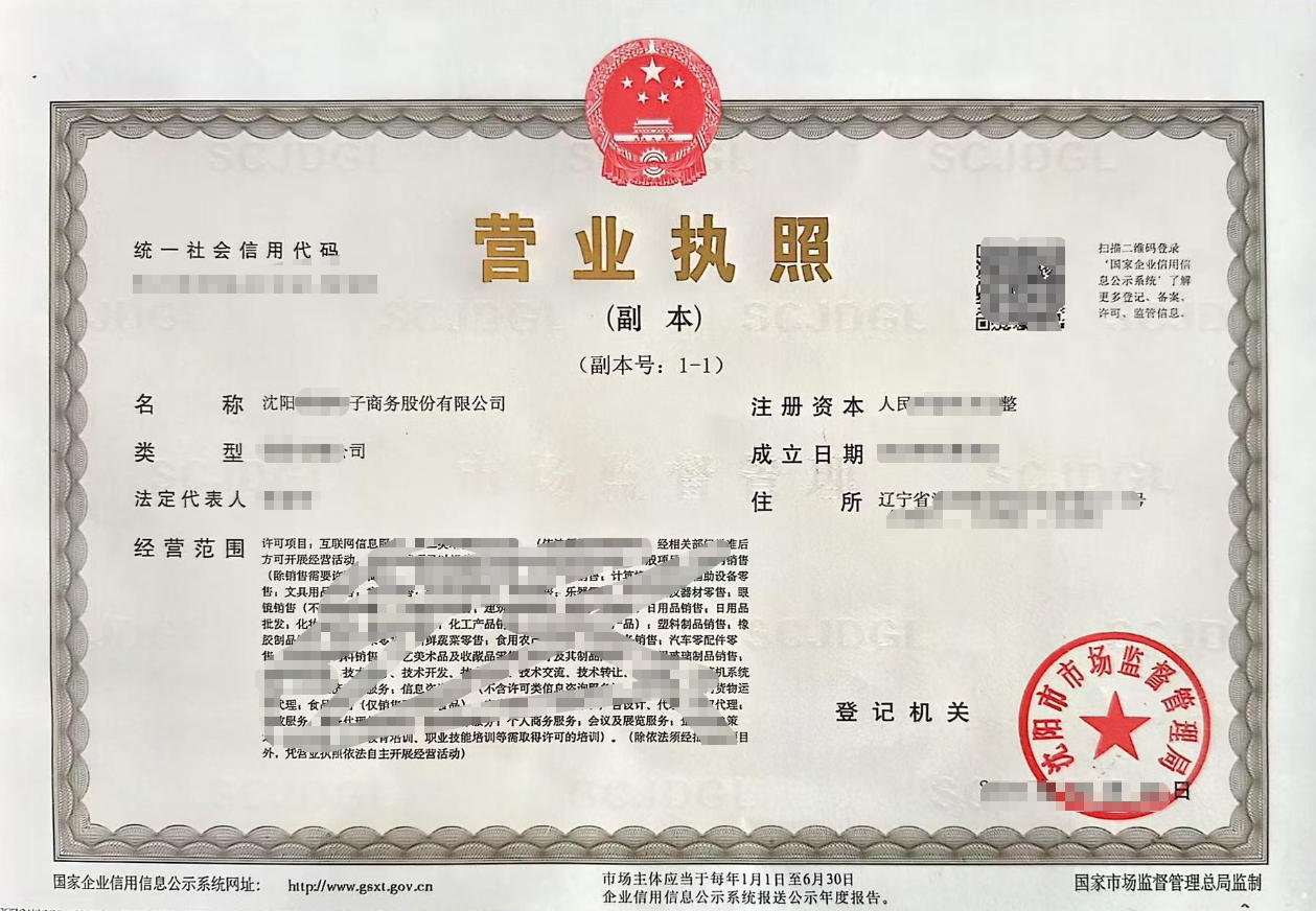客户案例：服务从未止步于“拿证”沈阳企业的北京子公司危机化解实录