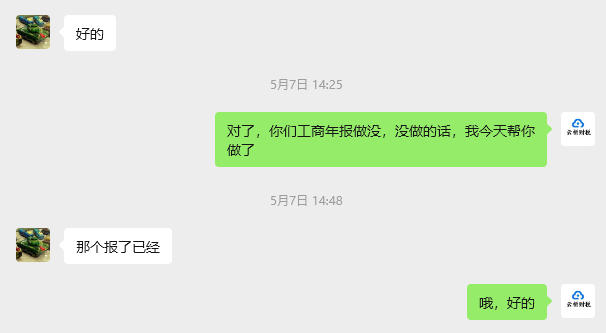 客户案例：接手即“救火”，服务不止于记账，一家北京科技公司的财税托管