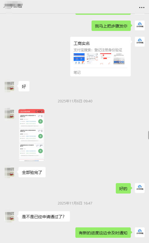 案例解析:成都咨询公司快速注册落地,银行免拍照开户 案例解析:成都咨询公司快速注册落地,银行免拍照开户