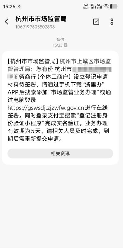案例：杭州个体户注册 TikTok+Shopee跨境电商创业者