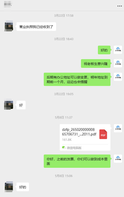 案例：杭州个体户注册 TikTok+Shopee跨境电商创业者
