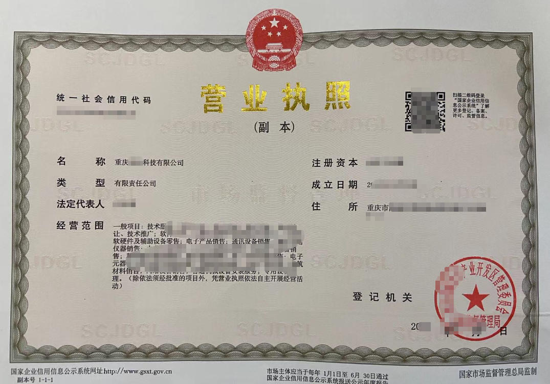 客户案例:重庆企业布局成都,一周内落地子公司 客户案例:重庆企业布局成都,一周内落地子公司