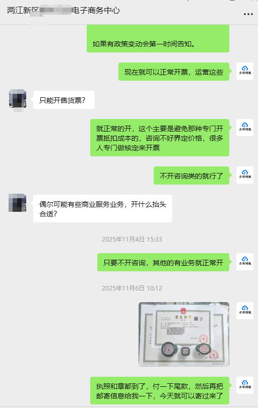 客户案例:山东客户跨省注册重庆电商个体户 注册+核定+代账 客户案例:山东客户跨省注册重庆电商个体户 注册+核定+代账