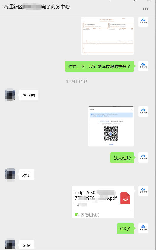 客户案例:山东客户跨省注册重庆电商个体户 注册+核定+代账 客户案例:山东客户跨省注册重庆电商个体户 注册+核定+代账