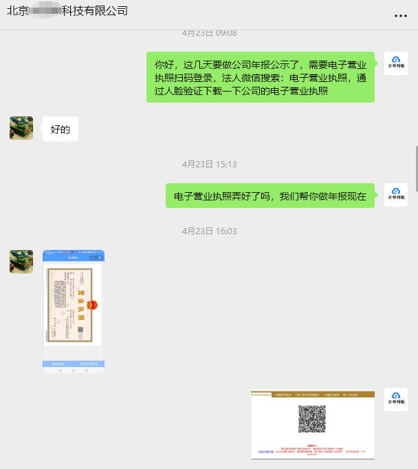 客户案例：接手即“救火”，服务不止于记账，一家北京科技公司的财税托管