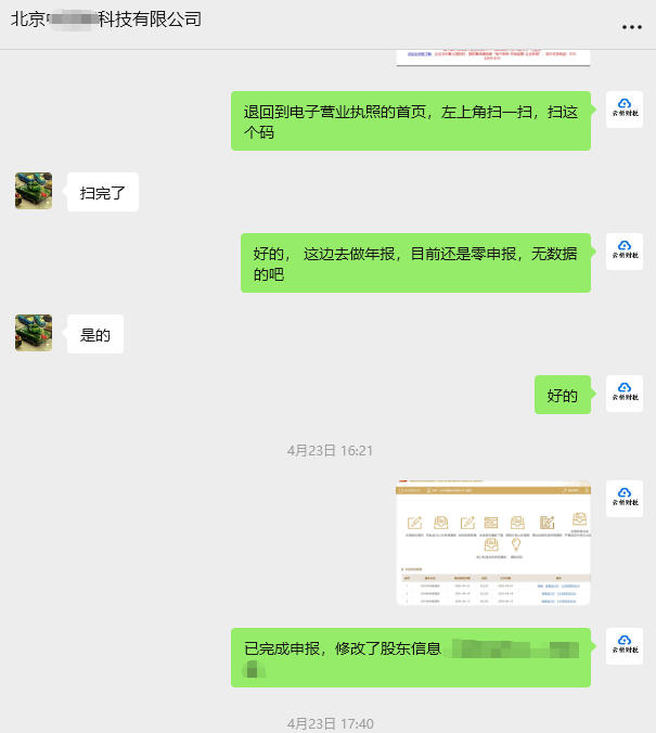 客户案例：接手即“救火”，服务不止于记账，一家北京科技公司的财税托管