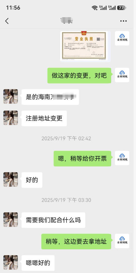 客户案例:海南三亚公司地址变更,为客户年省40%成本 客户案例:海南三亚公司地址变更,为客户年省40%成本