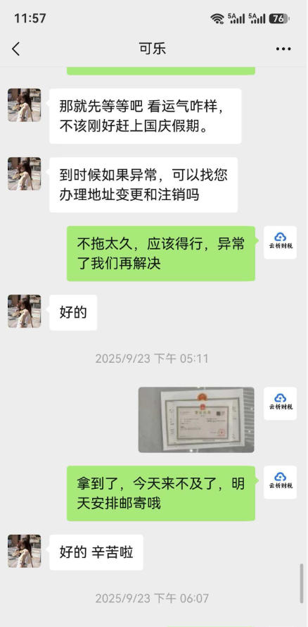 客户案例:海南三亚公司地址变更,为客户年省40%成本 客户案例:海南三亚公司地址变更,为客户年省40%成本