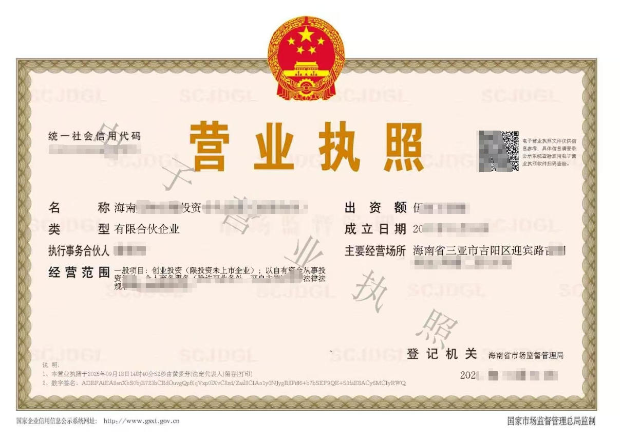 客户案例:海南三亚公司地址变更,为客户年省40%成本 客户案例:海南三亚公司地址变更,为客户年省40%成本