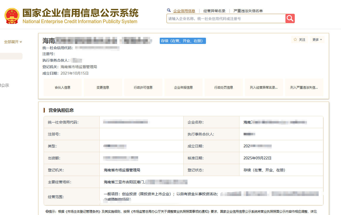 客户案例:海南三亚公司地址变更,为客户年省40%成本 客户案例:海南三亚公司地址变更,为客户年省40%成本