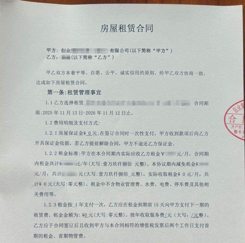 客户案例：非重庆主城区户口，为子女入学办理两江新区个体户