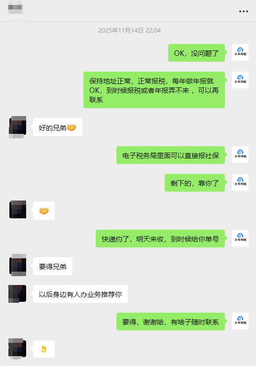 客户案例：非重庆主城区户口，为子女入学办理两江新区个体户