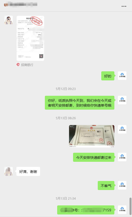 客户案例:上海客户玄学选址重庆 云析财税代办电商服装个体户 客户案例:上海客户玄学选址重庆 云析财税代办电商服装个体户
