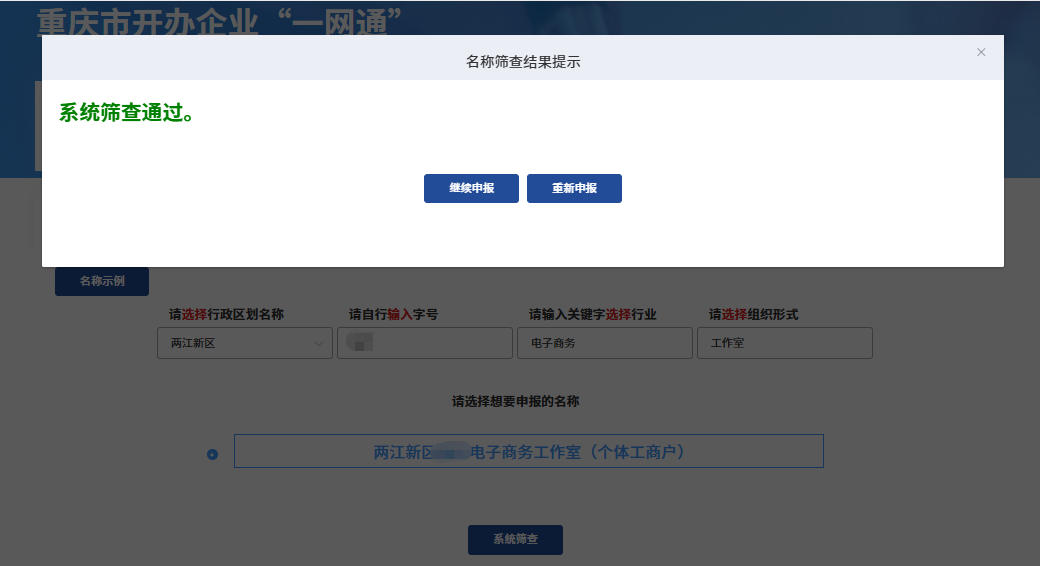 客户案例:上海客户玄学选址重庆 云析财税代办电商服装个体户 客户案例:上海客户玄学选址重庆 云析财税代办电商服装个体户