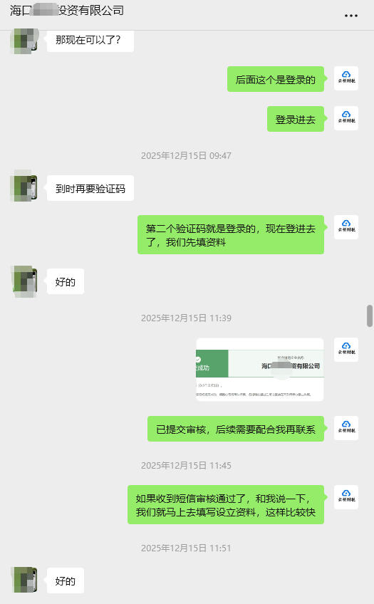 客户案例:广东企业跨省注册海南投资公司,云析财税全程线上办结 客户案例:广东企业跨省注册海南投资公司,云析财税全程线上办结