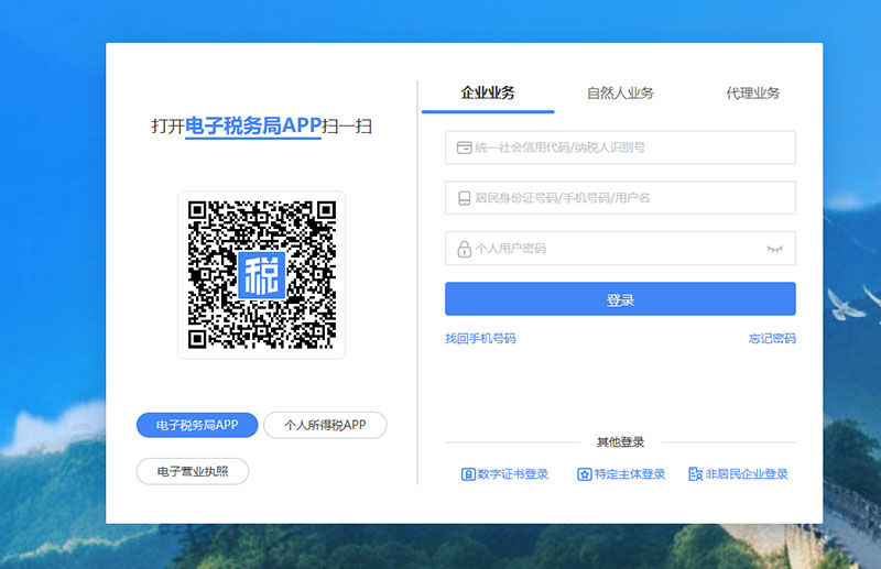 企业没经营也要报税?手把手教你零申报(附流程) 企业没经营也要报税?手把手教你零申报(附流程)