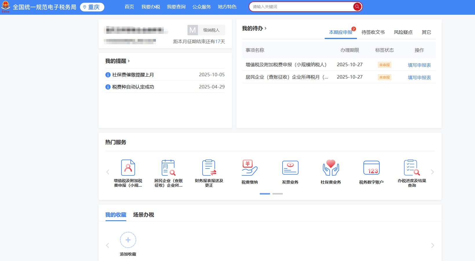 公司无业务是否需要报税?零申报财税实操指南 公司无业务是否需要报税?零申报财税实操指南